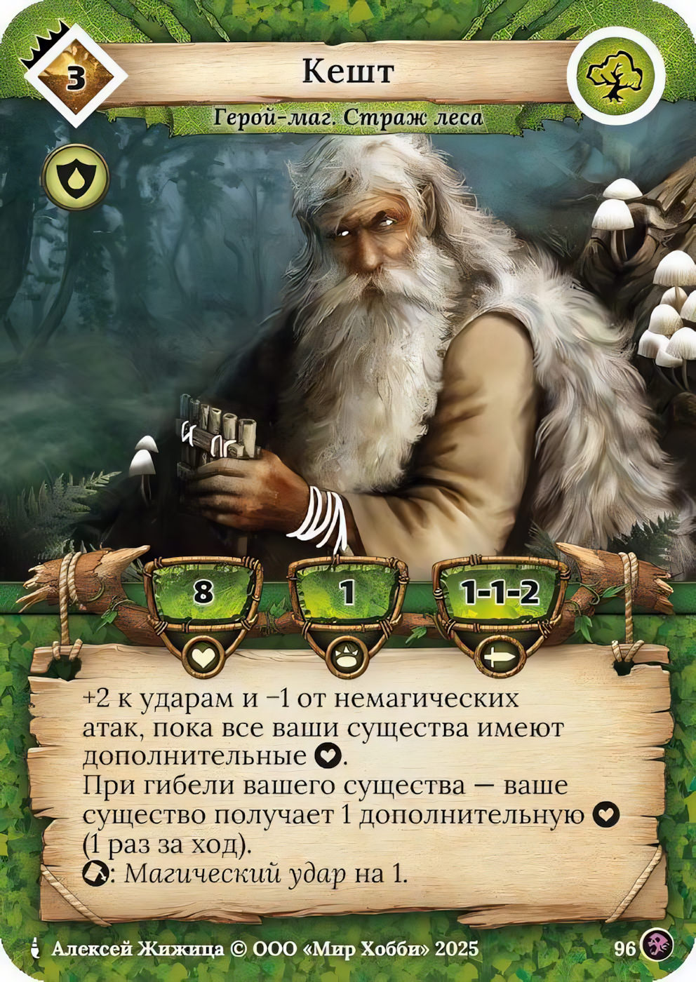 Кешт - Призрачный Легион